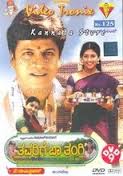 New Kannada Songs Releases